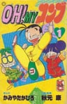 OH! MY Konbu