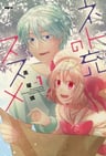 Net-juu no Susume