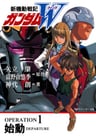 Shin Kidou Senki Gundam Wing