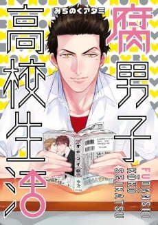 Fudanshi Koukou Seikatsu