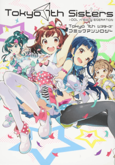 Tokyo 7th Sisters Comic Anthology