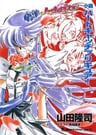 Shousetsu Heartcatch Precure!