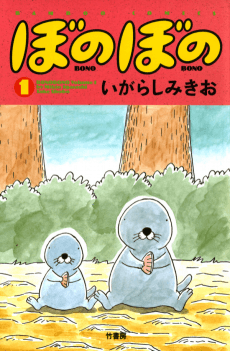 BONOBONO