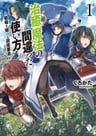 Chiyu Mahou no Machigatta Tsukaikata