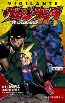 Vigilante: Boku no Hero Academia ILLEGALS