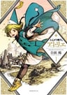 Tongari Boushi no Atelier