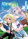 Isekai Yakkyoku