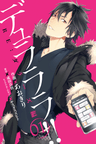Durarara!!: RE;Dollars-hen