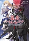 Boushoku no Berserk: Ore dake Level to Iu Gainen wo Toppa Suru