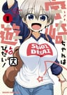 Uzaki-chan wa Asobitai!