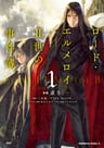 Lord El-Melloi II-sei no Jikenbo