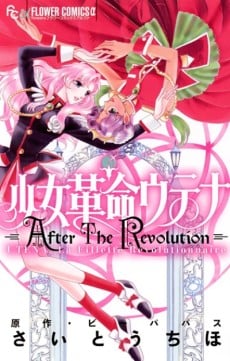 Shoujo Kakumei Utena: After The Revolution