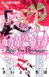 Shoujo Kakumei Utena: After The Revolution