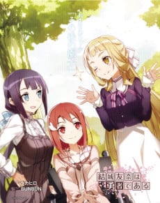 Yuuki Yuuna wa Yuusha de Aru: Sonogo no Sonoko