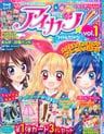Aikatsu!