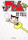 Atom-chan