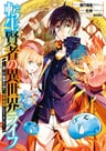 Tensei Kenja no Isekai Life: Daini no Shokugyo wo Ete, Sekai Saikyou ni Narimashita