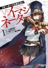Boogiepop wa Warawanai VS Imaginator