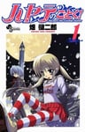 Hayate no Gotoku!