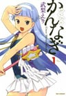 Kannagi