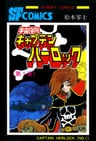 Uchuu Kaizoku Captain Harlock