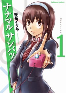 Nana Maru San Batsu