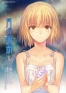 Tsuki no Sango