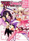 Fate/kaleid liner Prisma☆Illya 2wei!
