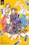 Noragami: Shuuishuu
