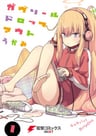 Gabriel Dropout