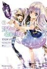 Kenja no Deshi wo Nanoru Kenja THE COMIC