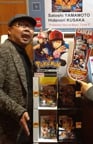 山本サトシ