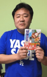 渡辺保裕