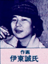 Makoto  Itou