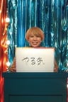 Yuko Yasunaga