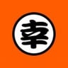 長部一幸