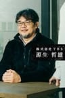 Tetsuo Gensei
