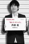 Ryou Nihara