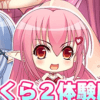 葉月あかり