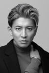 木村拓哉
