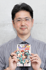 村田雄介