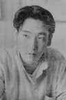 古谷実