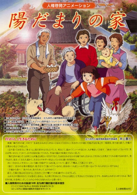 Hidamari no Ie