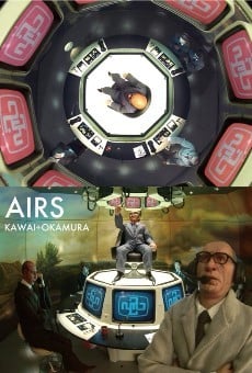 エアーズ