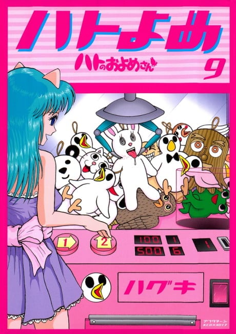 鸽子的媳妇