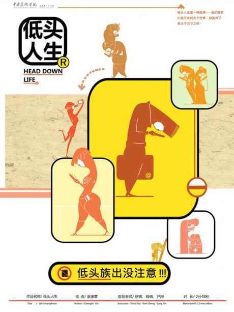 低头人生