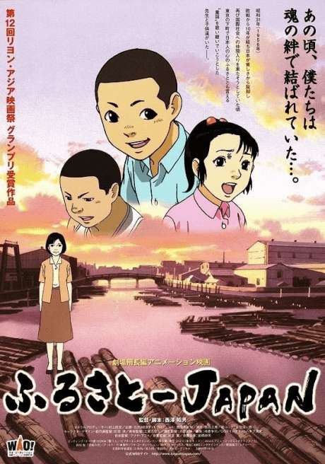 故乡之歌