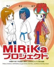 島んちゅMiRiKa