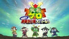武者ケロ お披露目!戦国ラン星大バトル!!