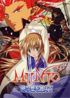MUNTO~穿越時空之壁